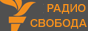 Свобода